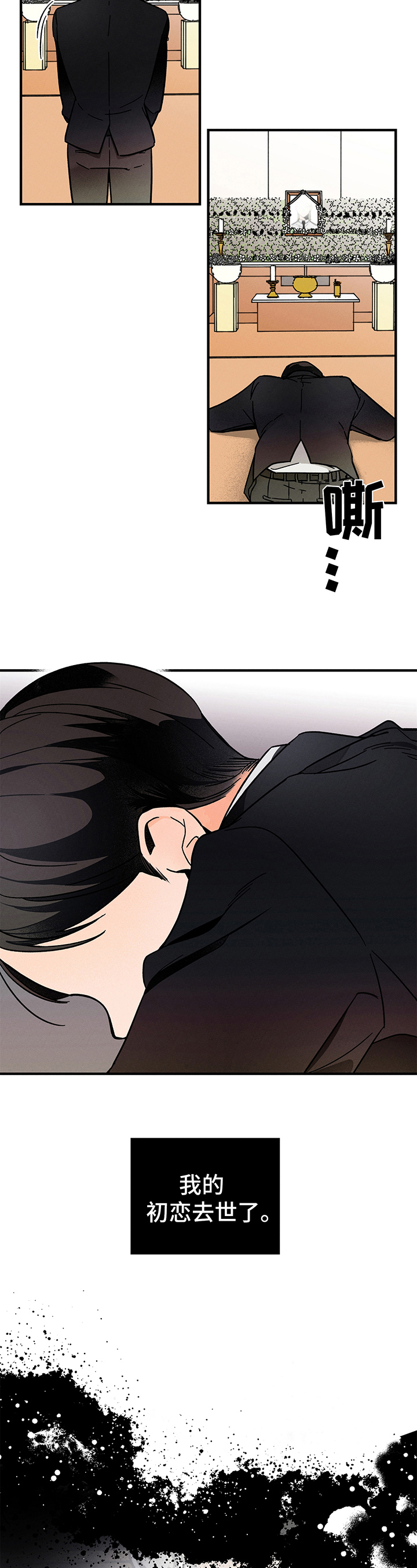 第1话2