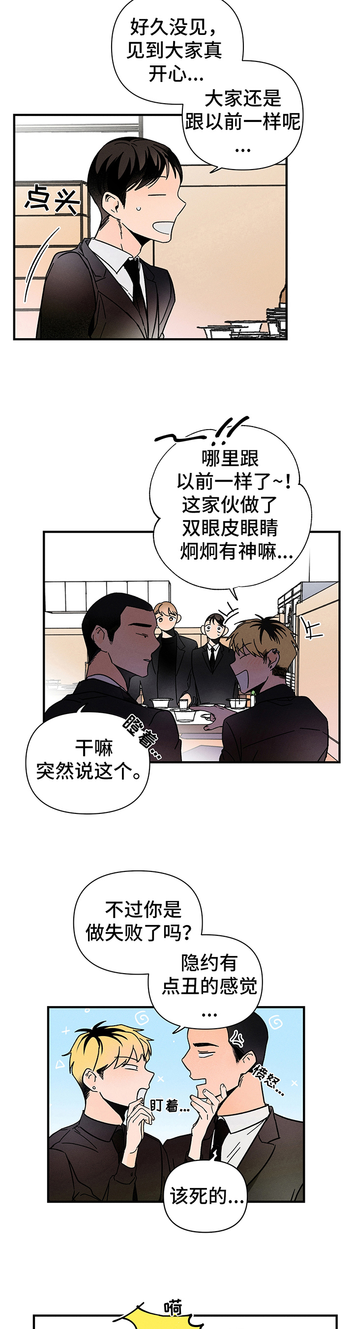 第1话5
