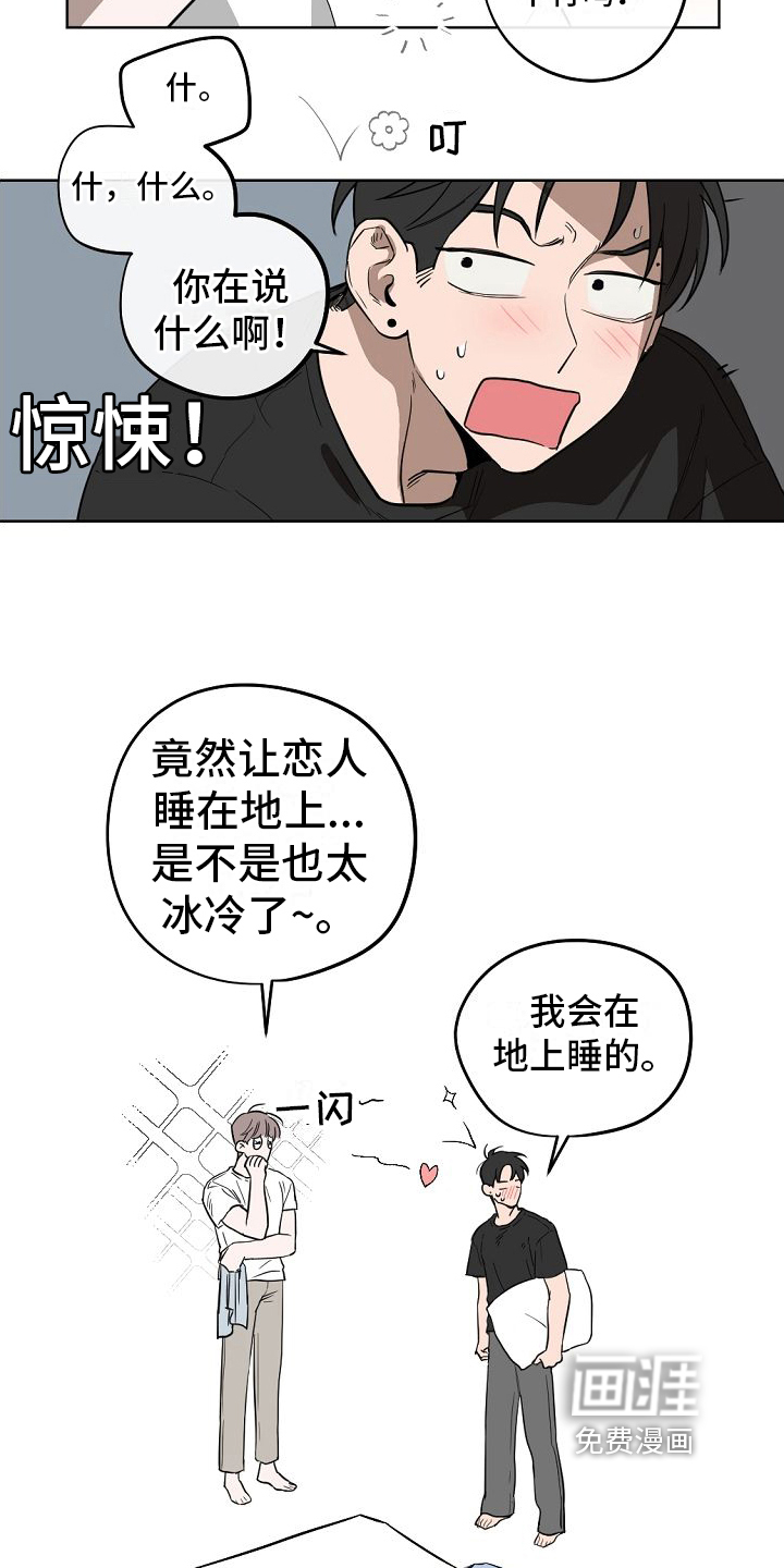 第14话11