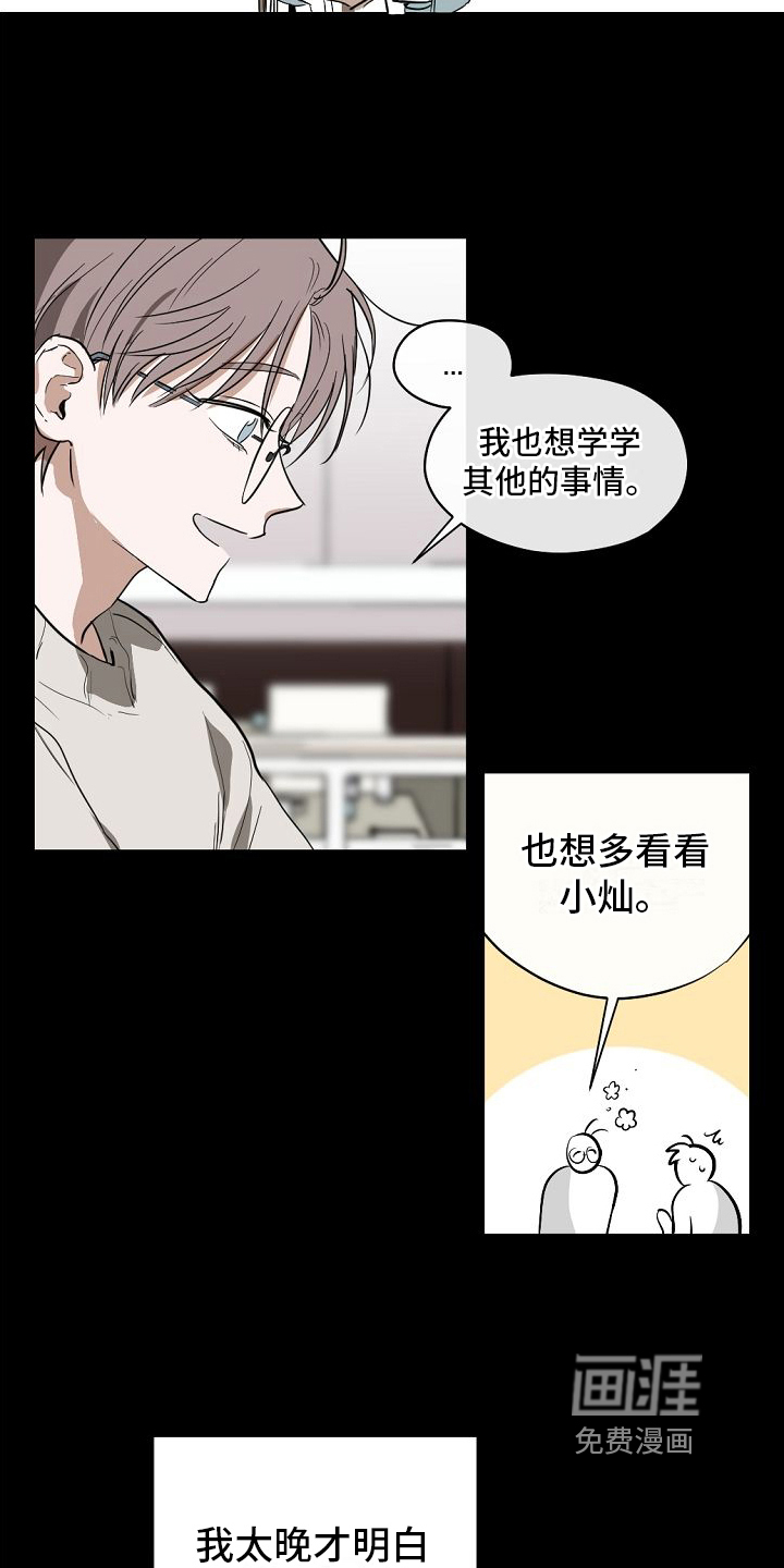第14话4