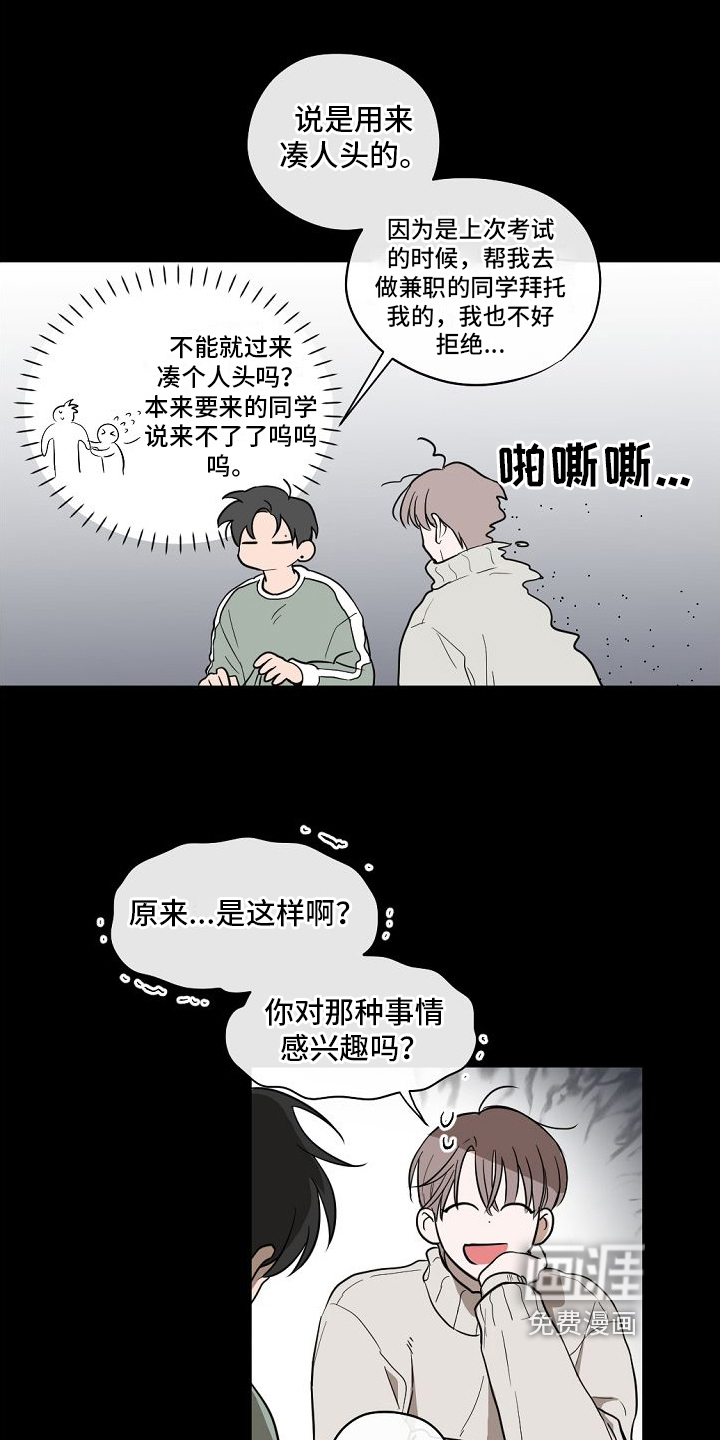 第14话6