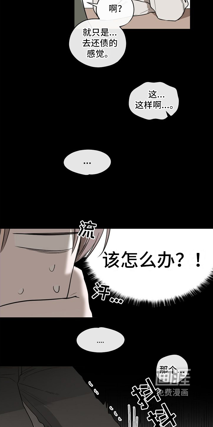 第14话7