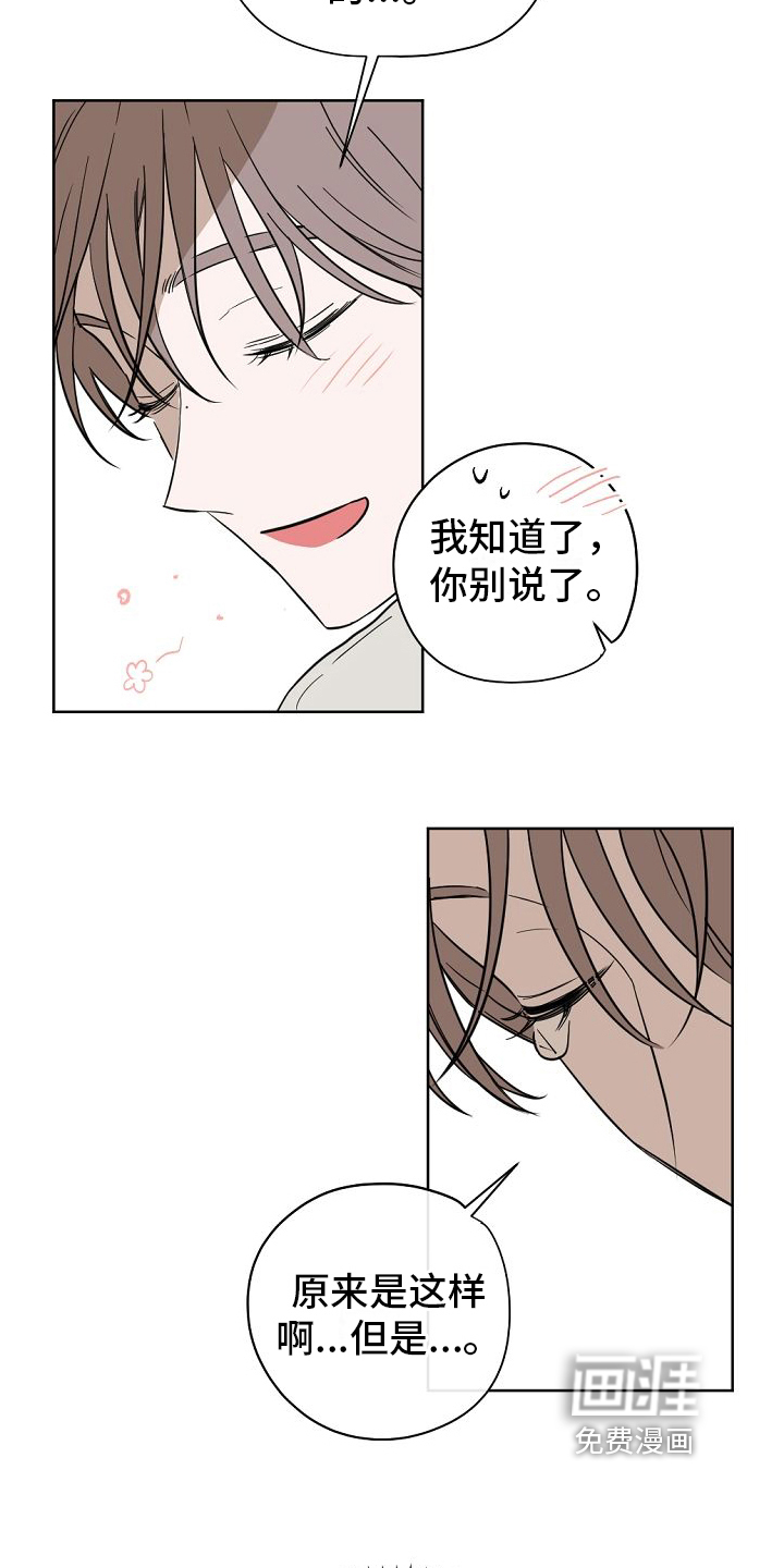 第14话9