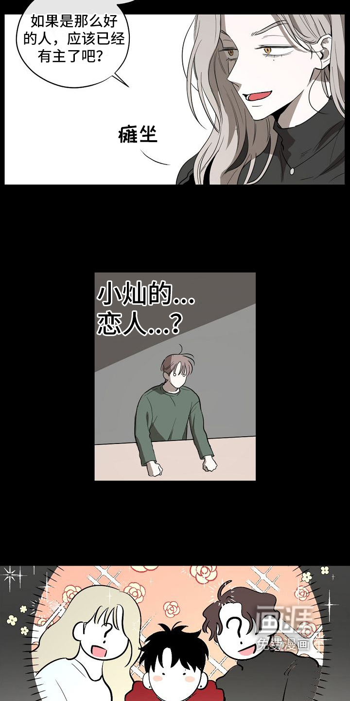 第13话10