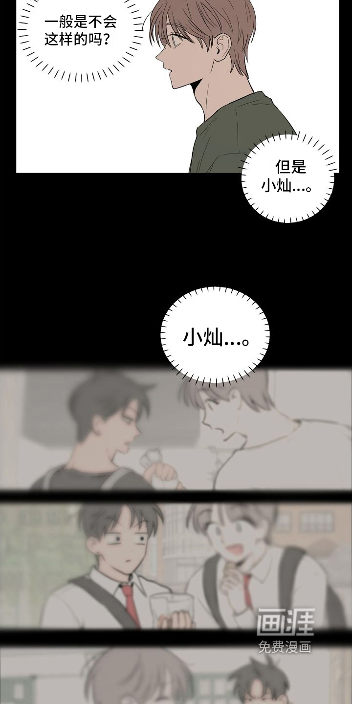 第13话13