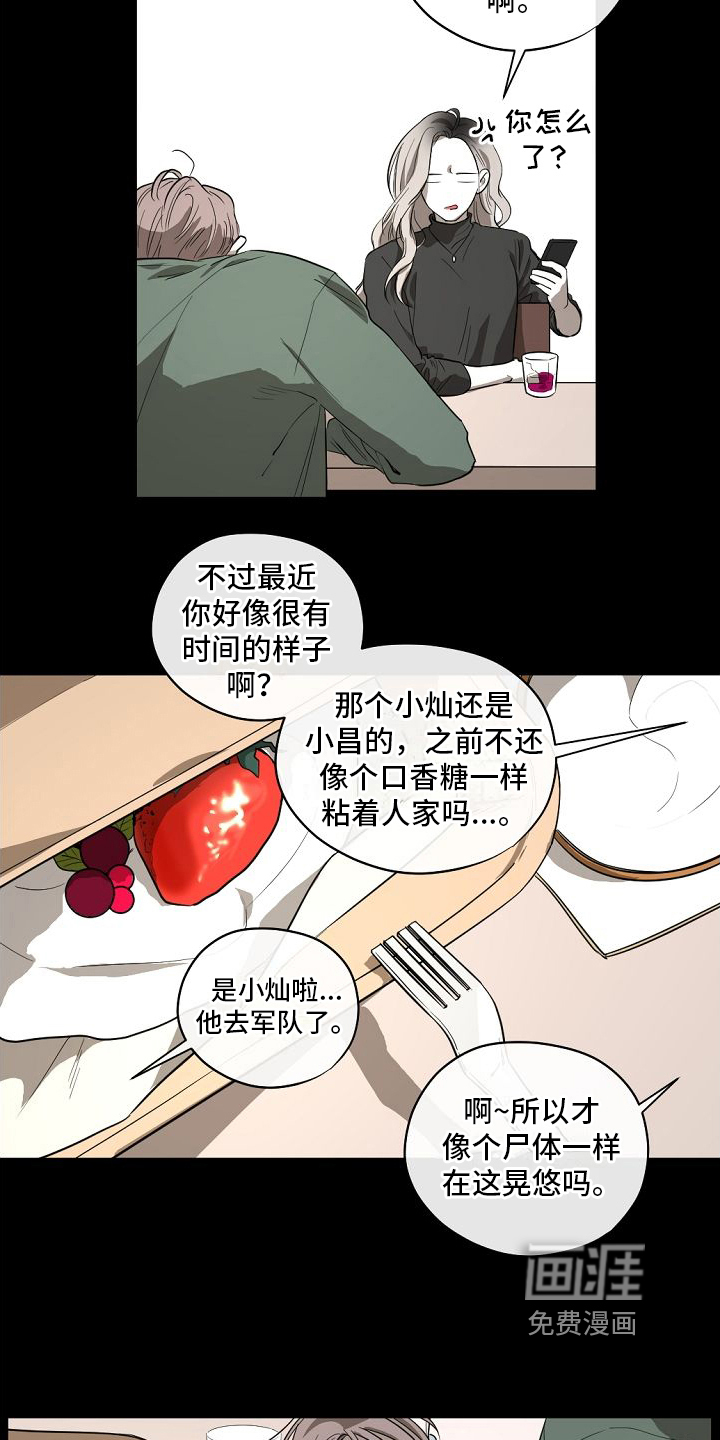 第13话7