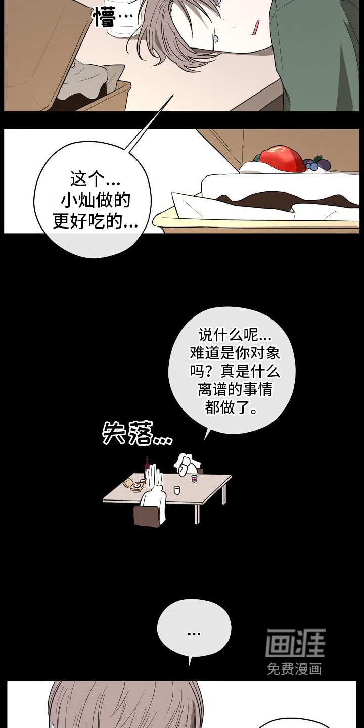 第13话8