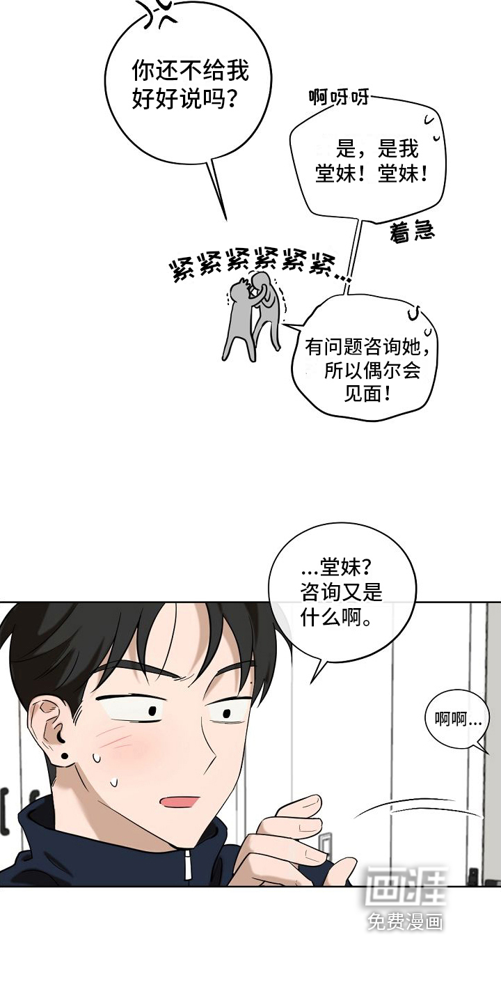 第11话4