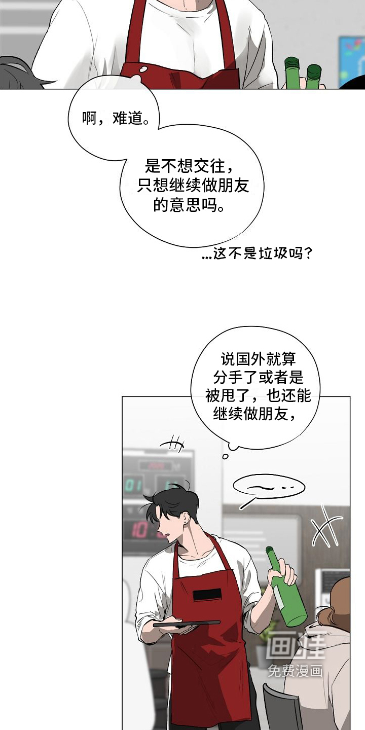 第9话3