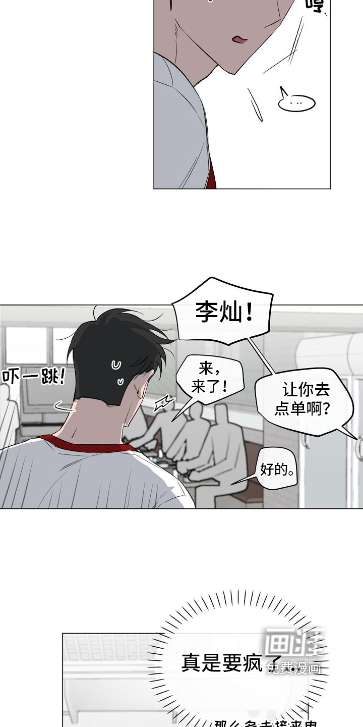 第8话14