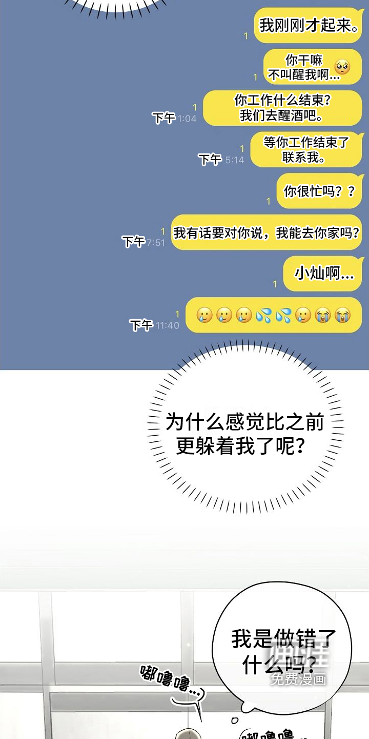 第8话7