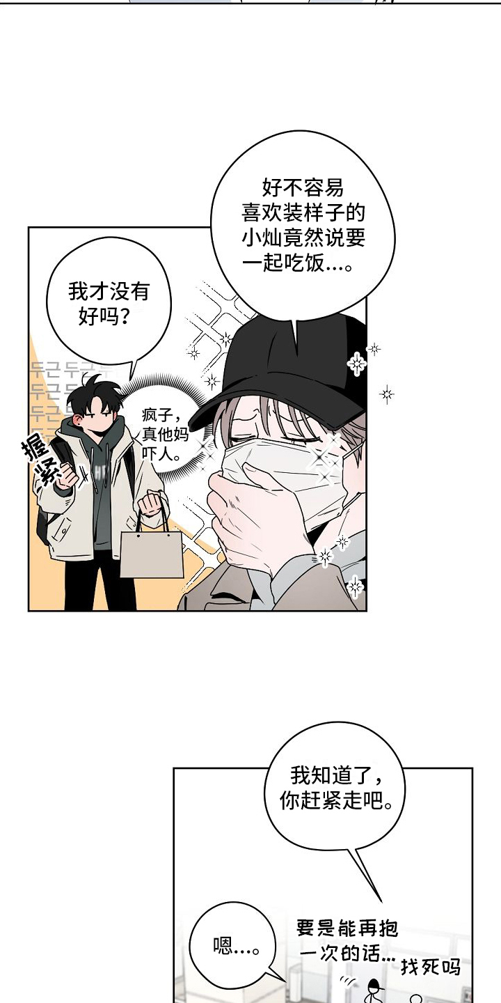 第3话10