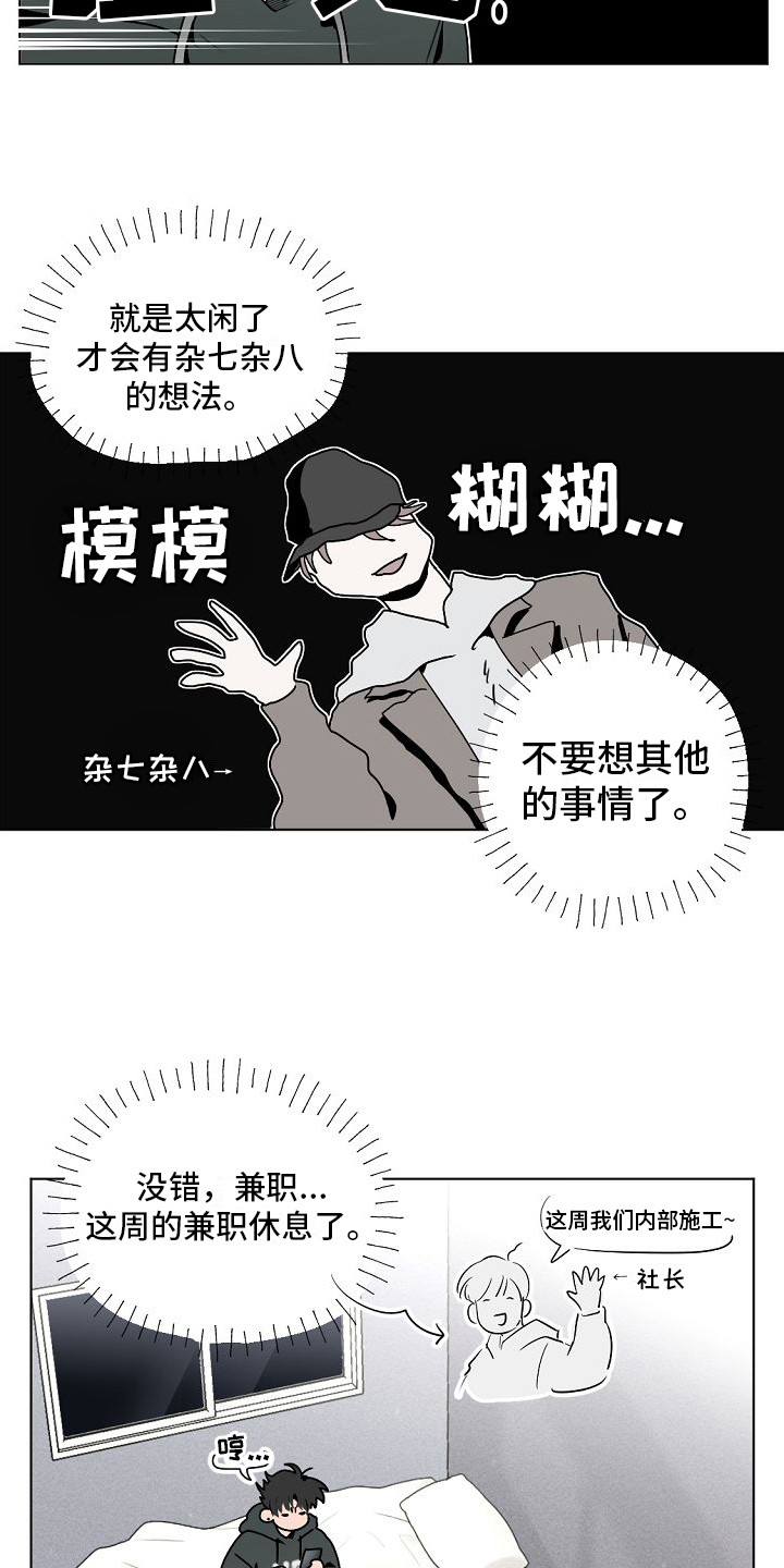 第3话17