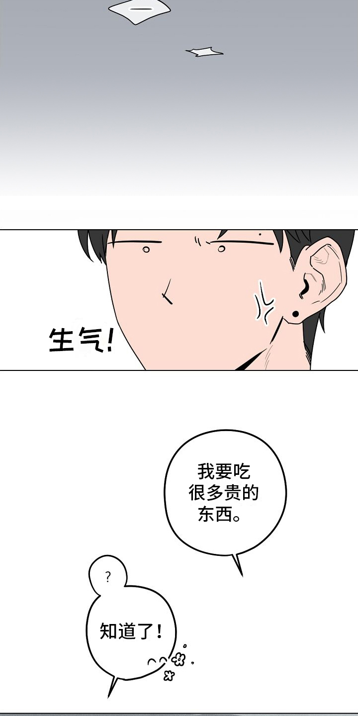 第3话2