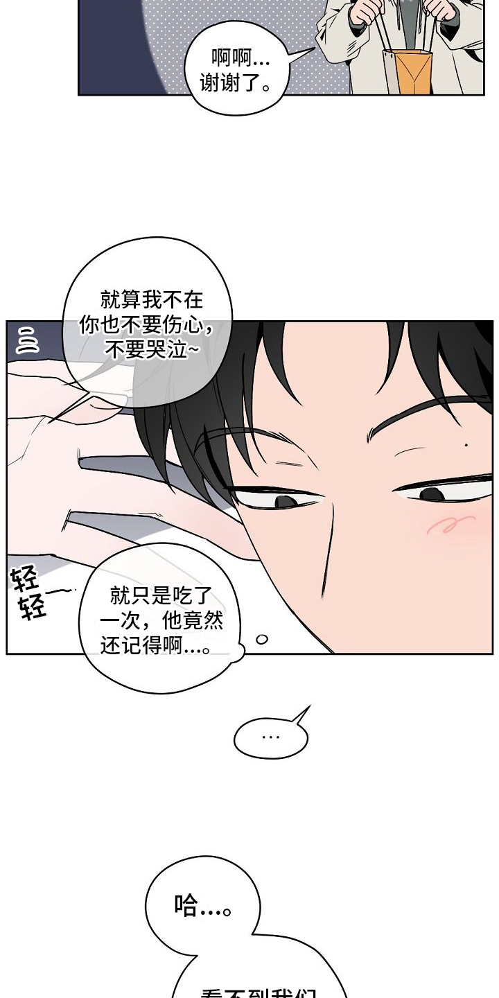 第3话7