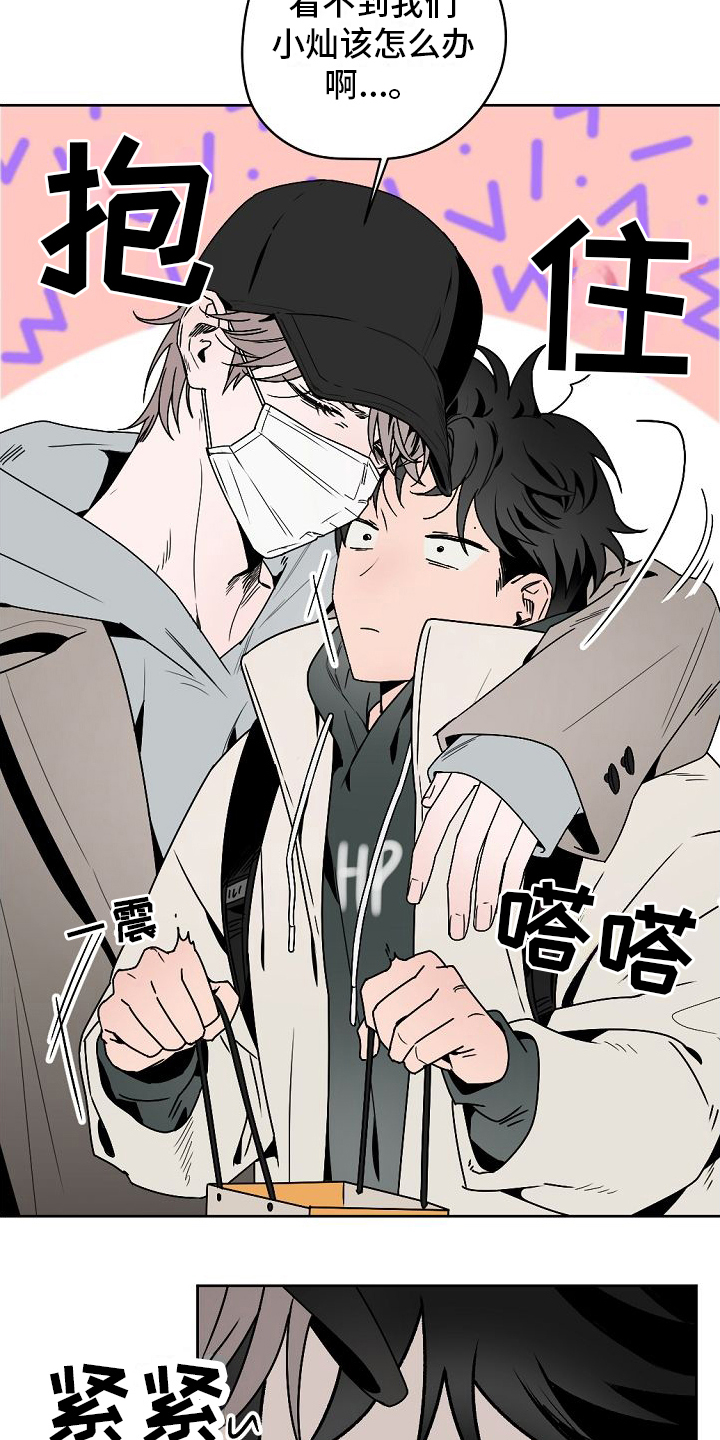 第3话8