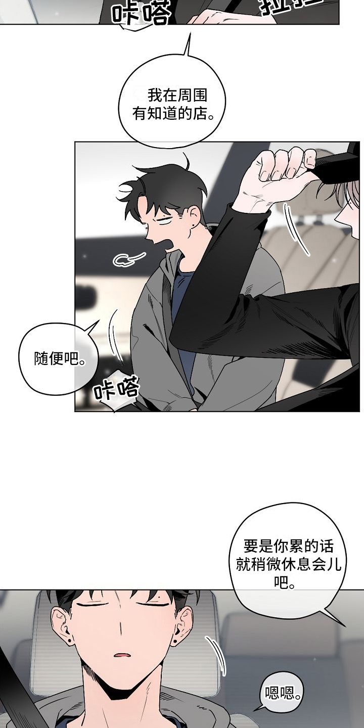 第2话10