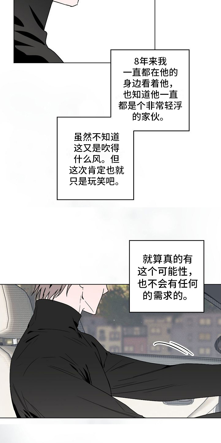 第2话13