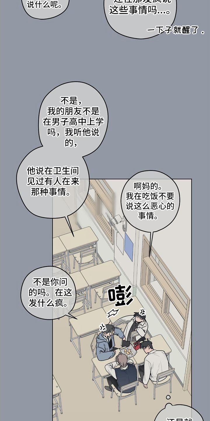 第2话16