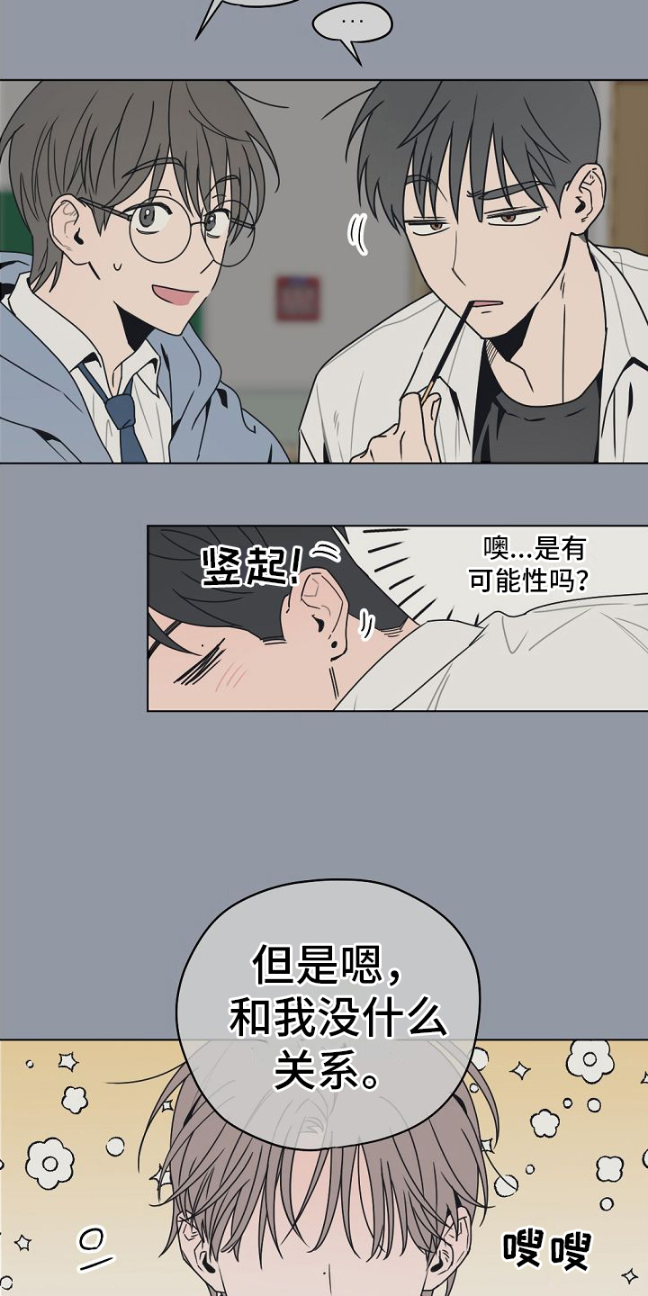 第2话18