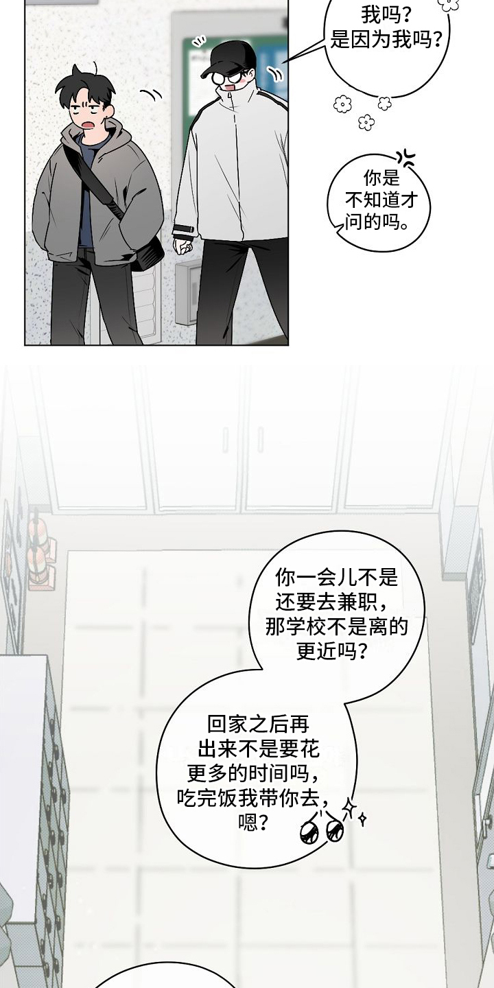 第2话2
