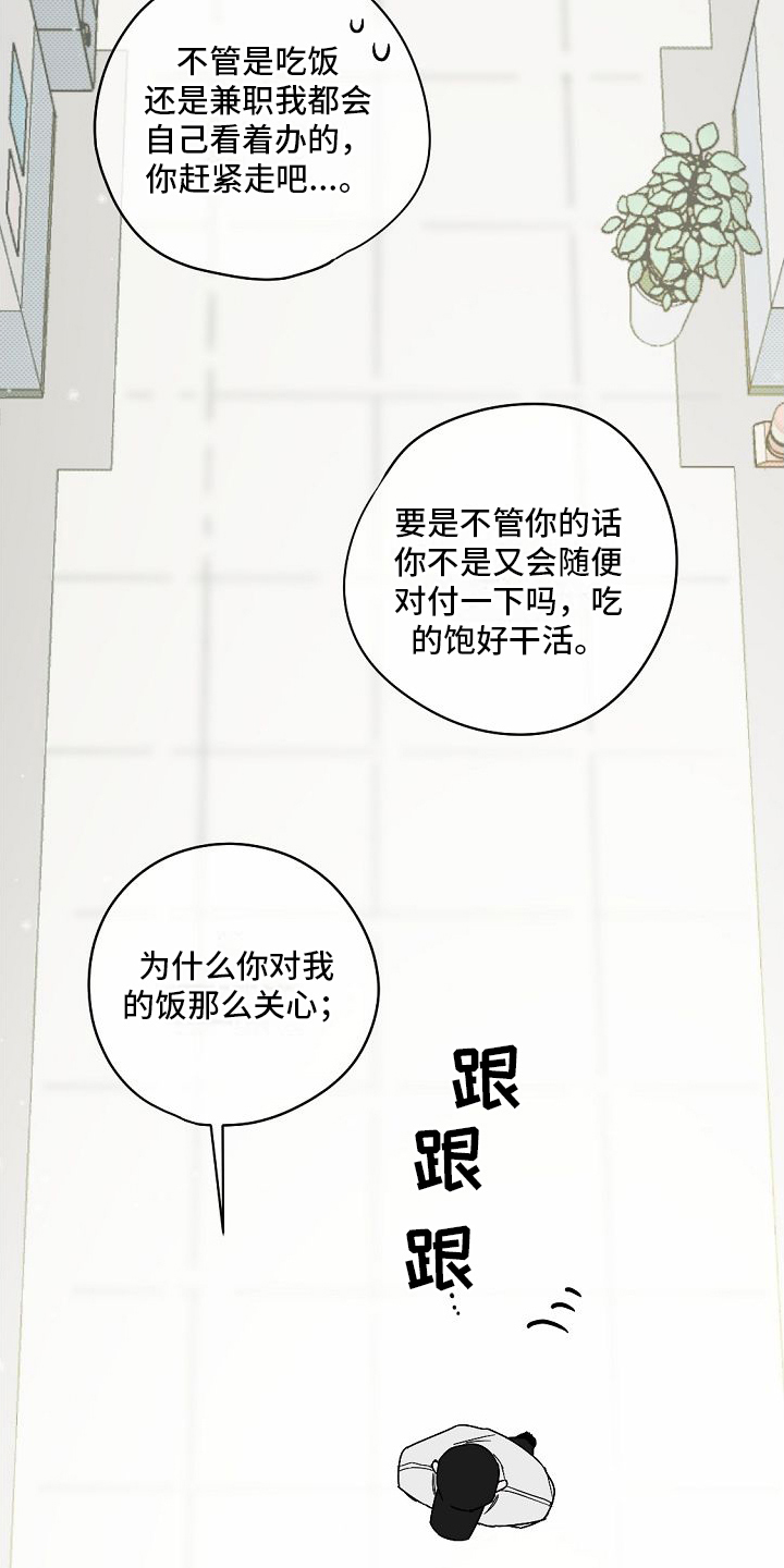 第2话3