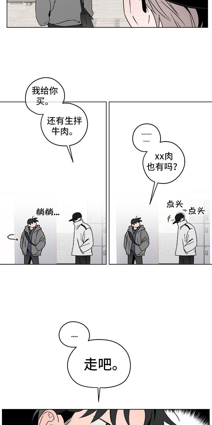 第2话7