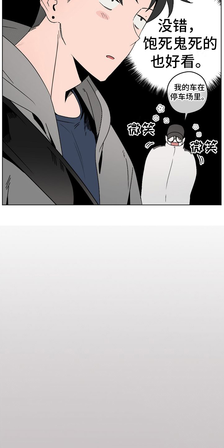 第2话8