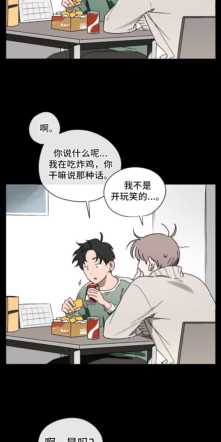 第1话14