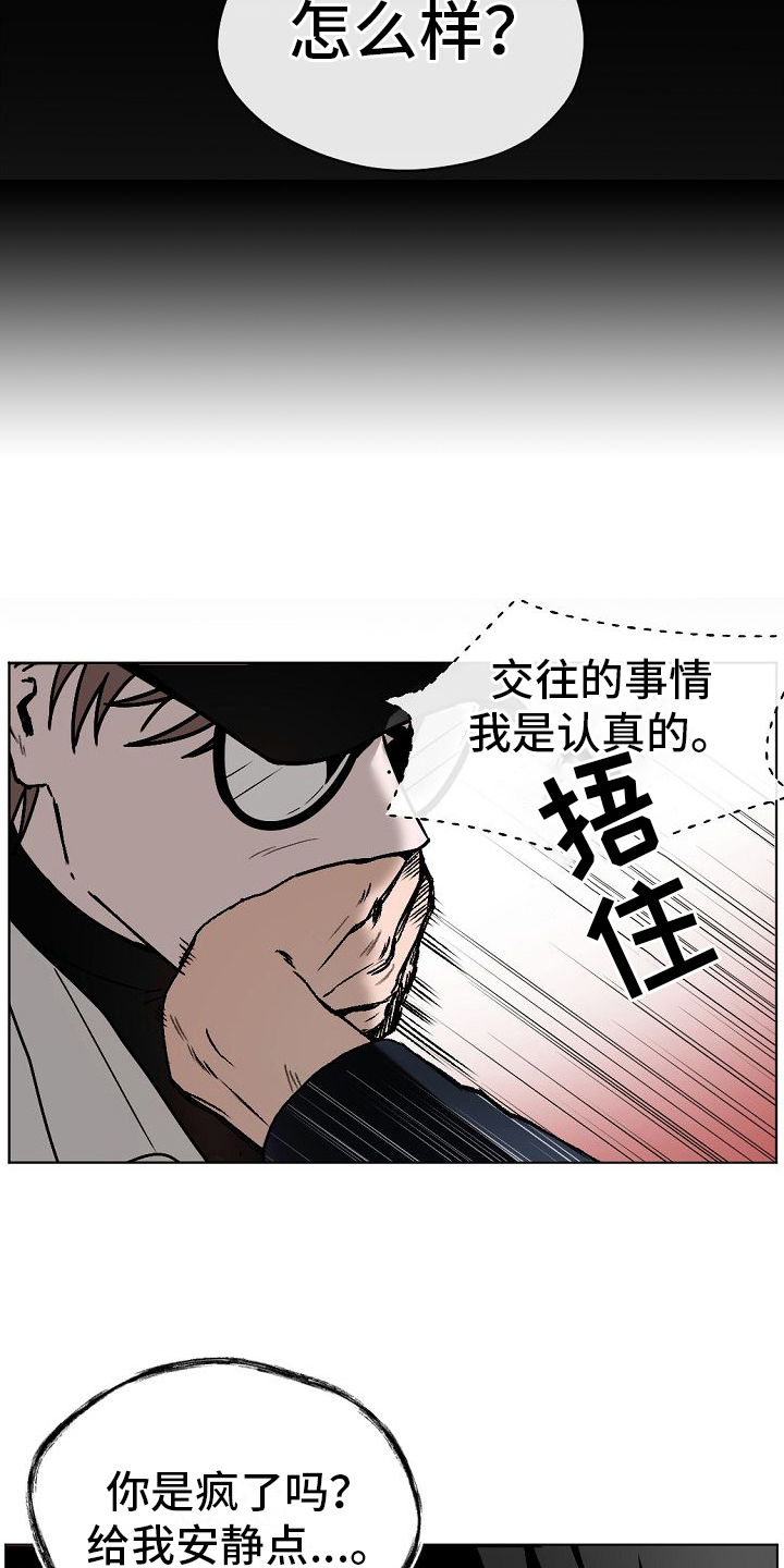 第1话17