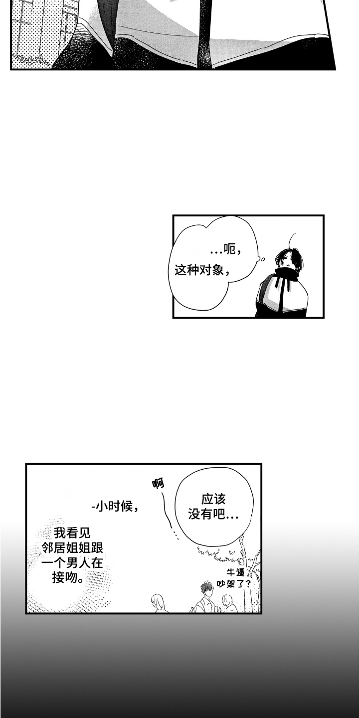 第24话3