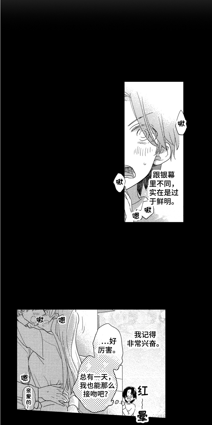 第24话4