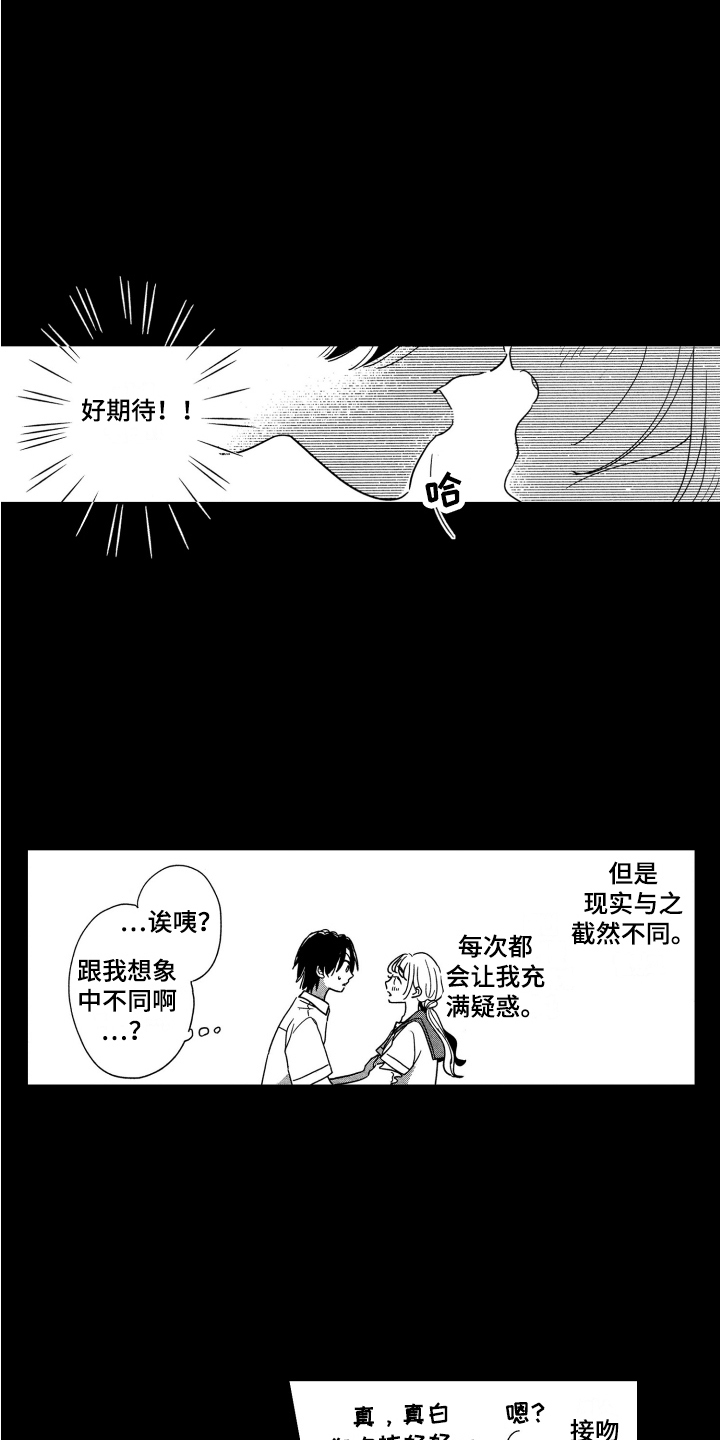 第24话5