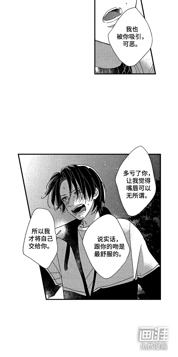 第23话12
