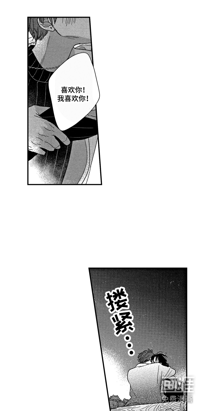 第23话13