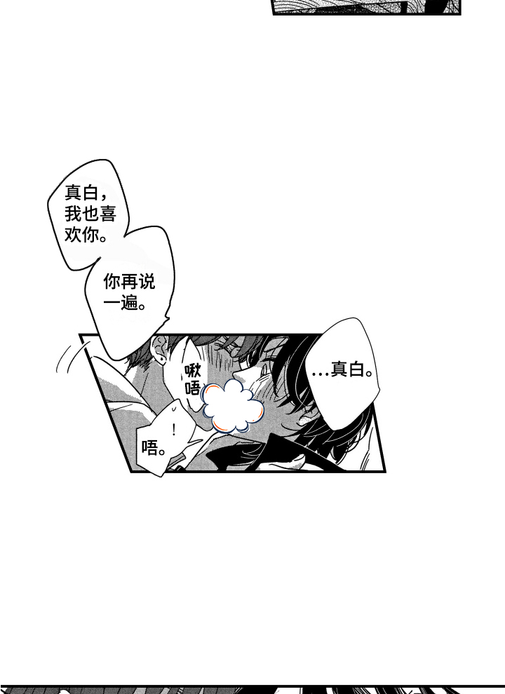 第23话14