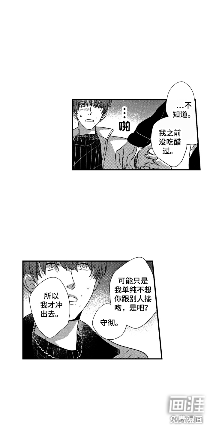 第23话2