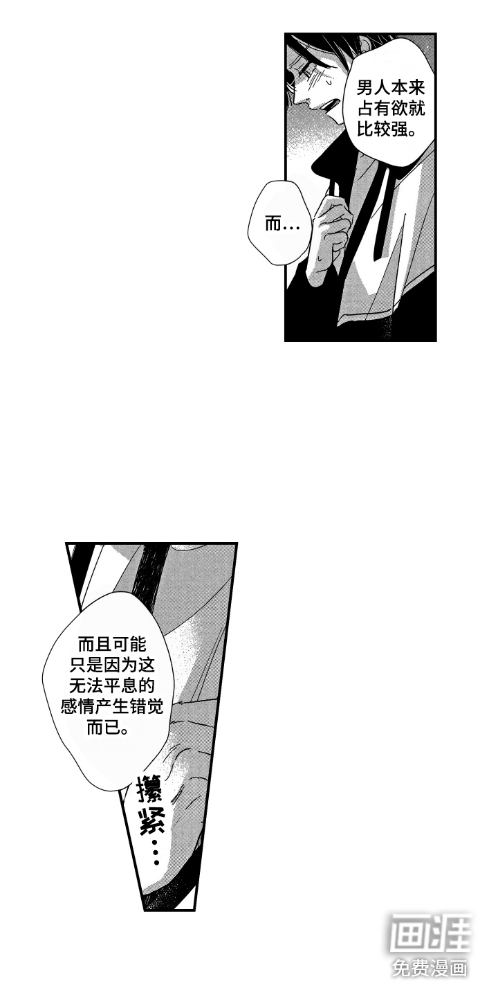 第23话3
