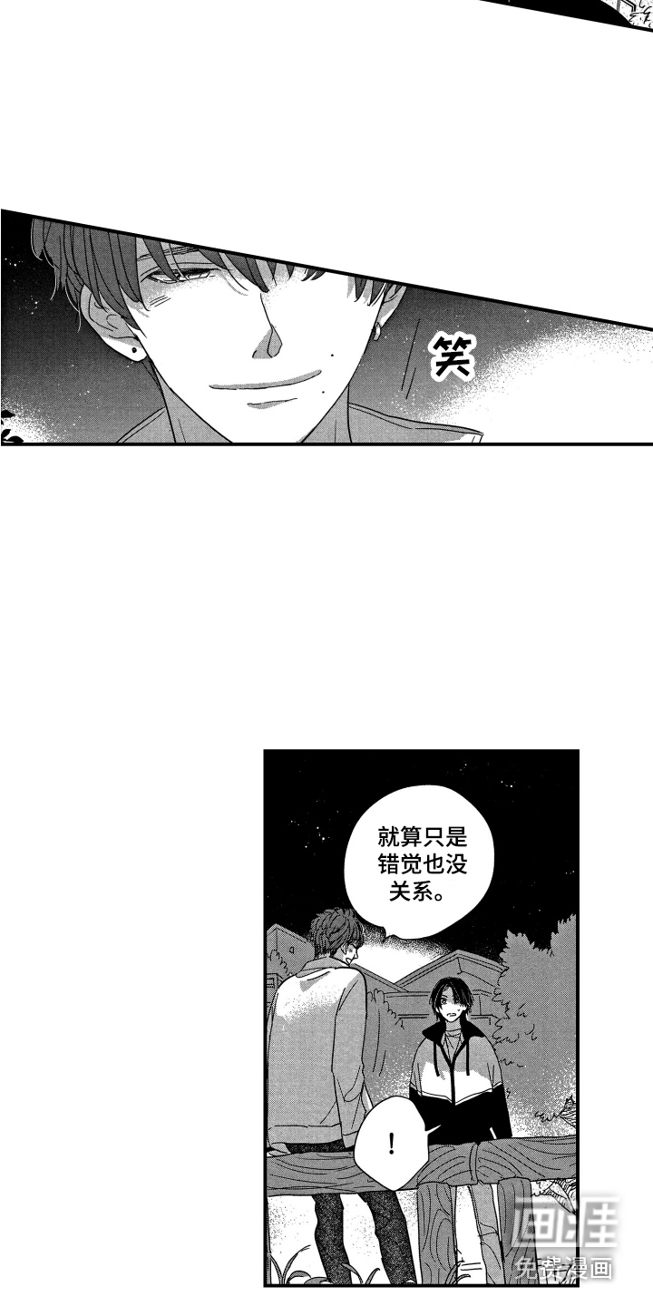 第23话5