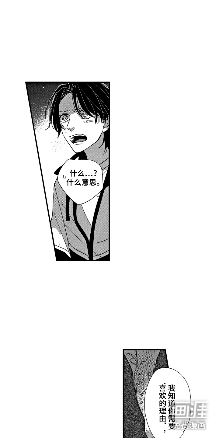 第23话6