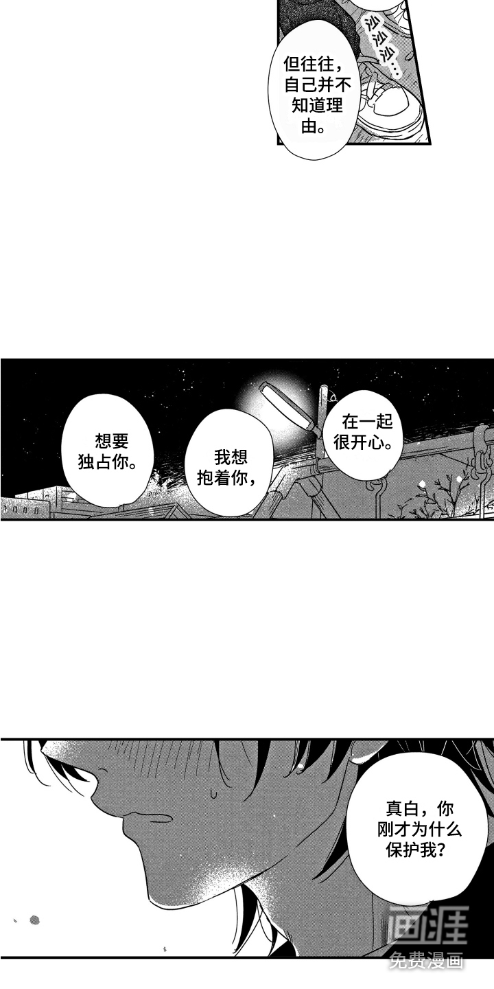 第23话7