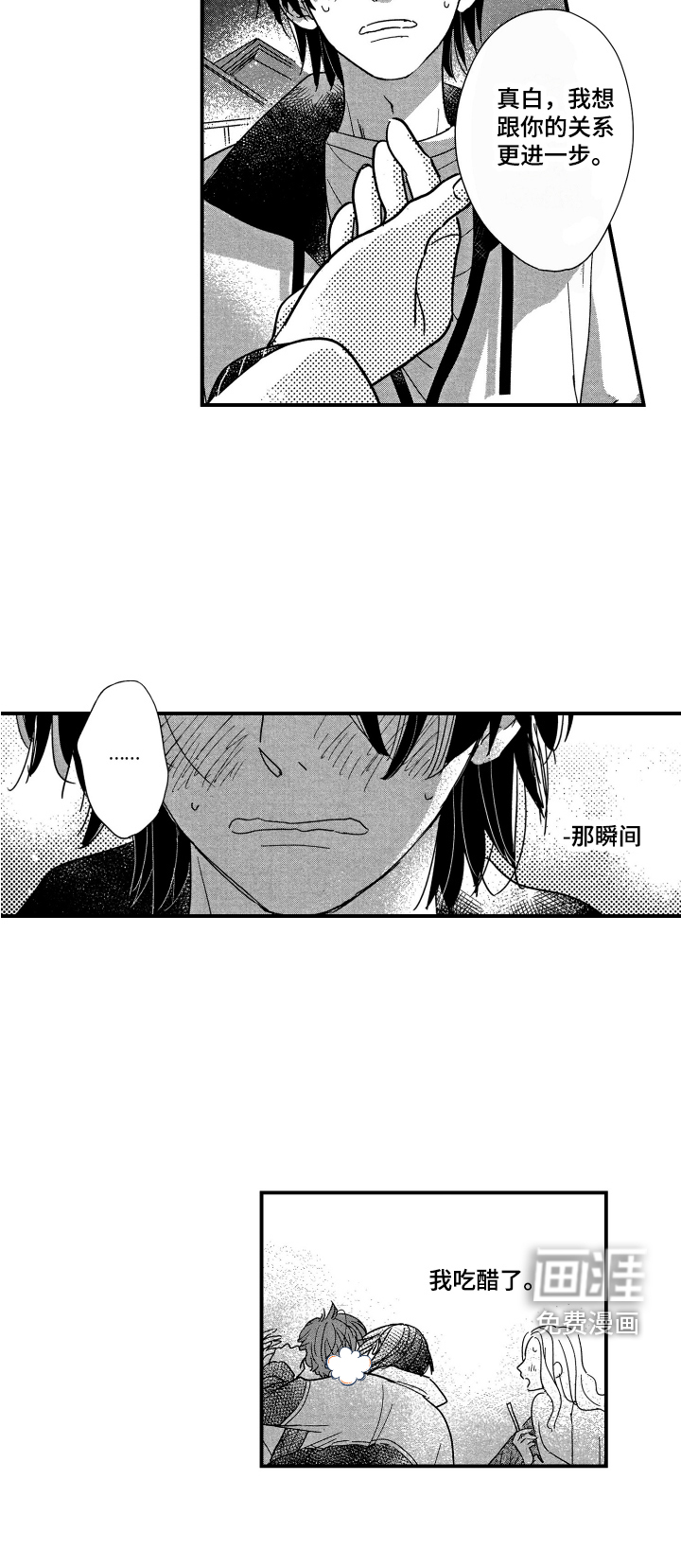 第23话9