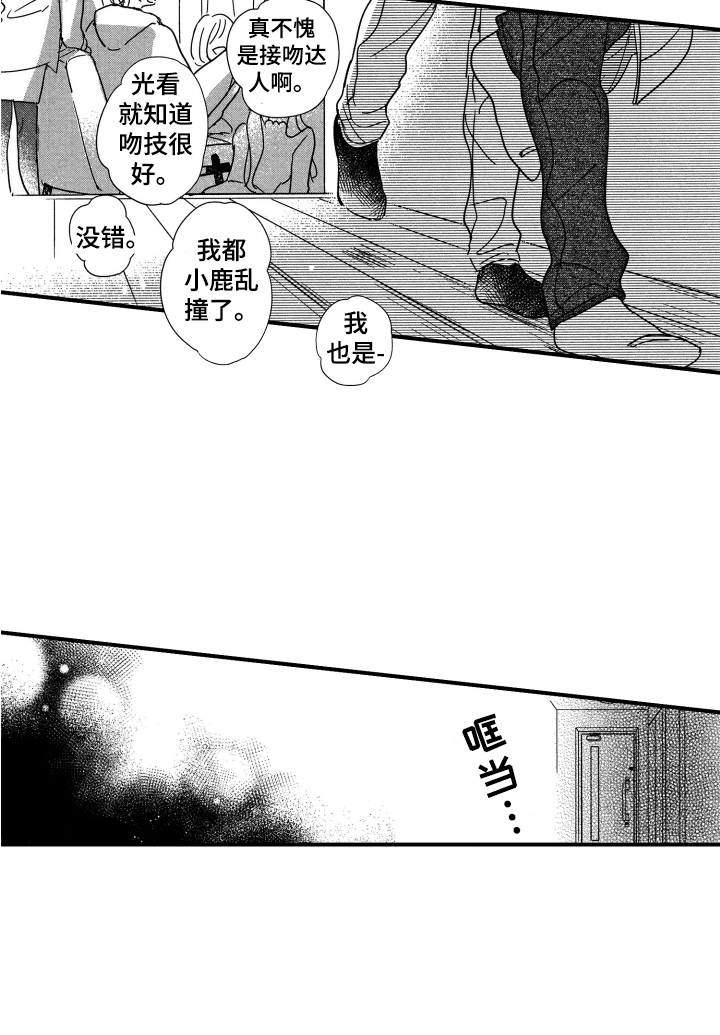 第22话11
