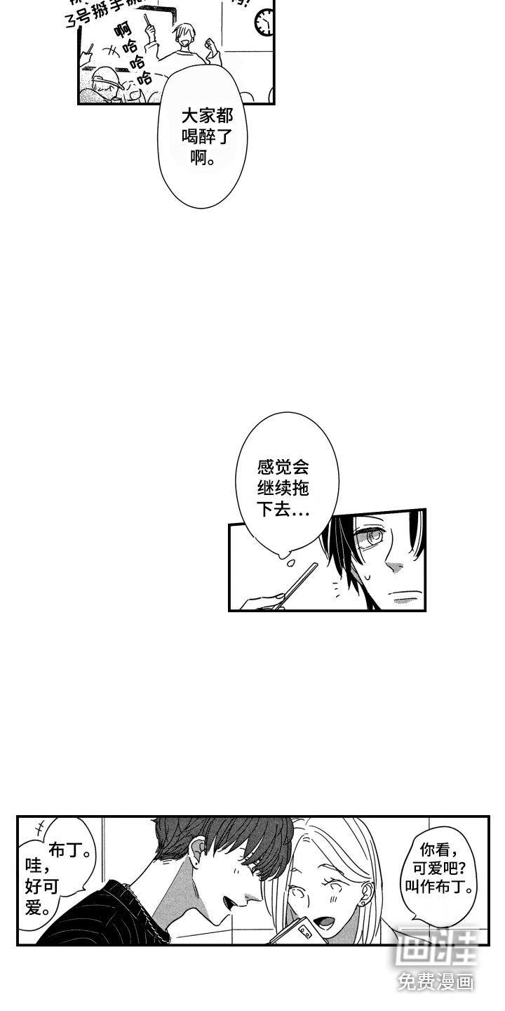 第21话11