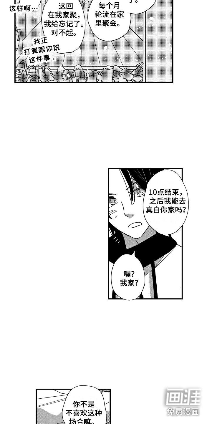 第21话4