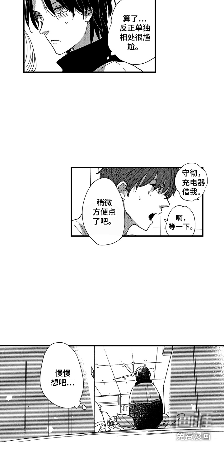 第21话8