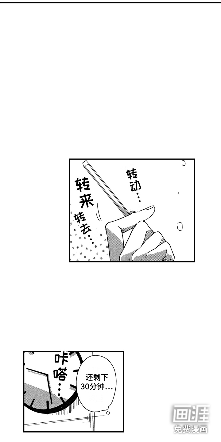 第21话9