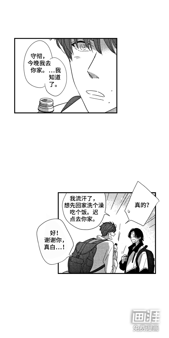 第20话13