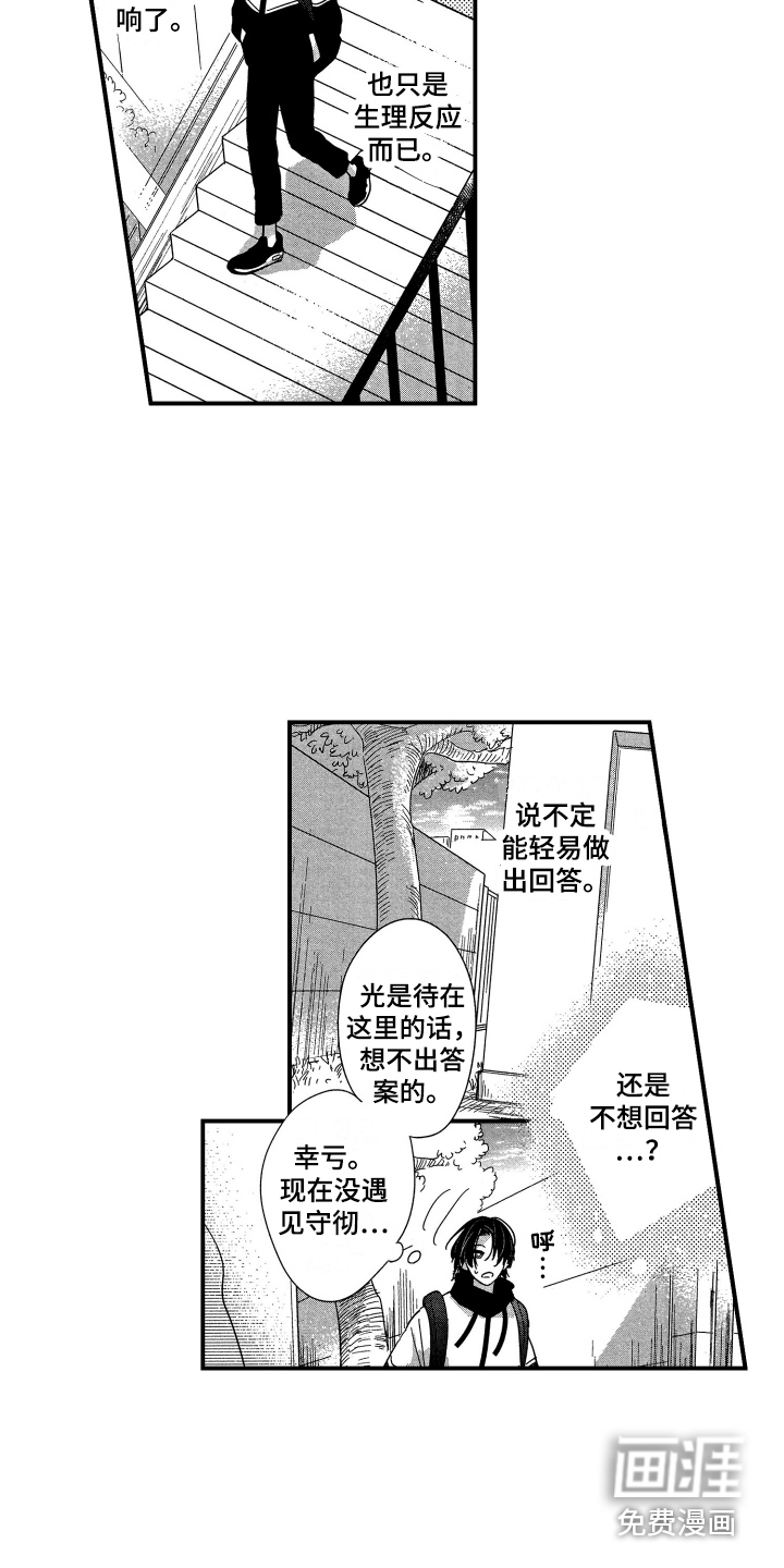 第20话2