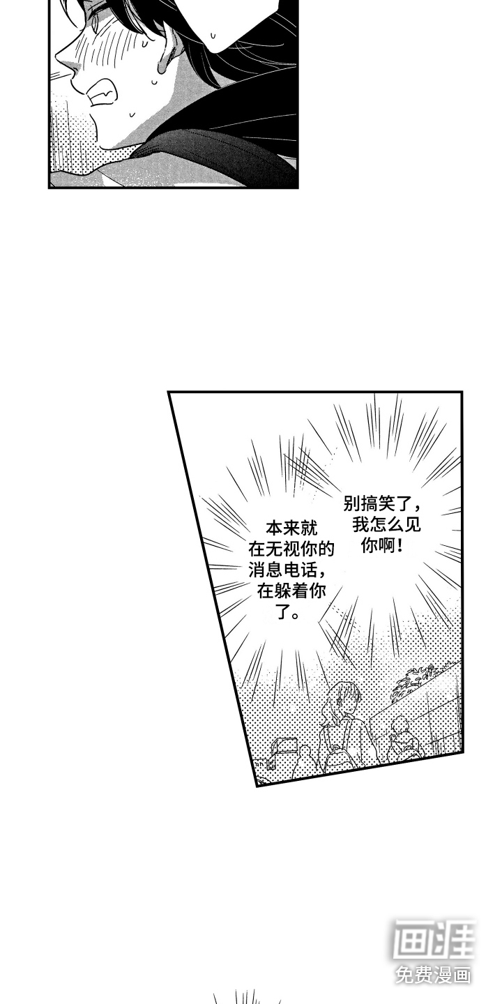 第20话5